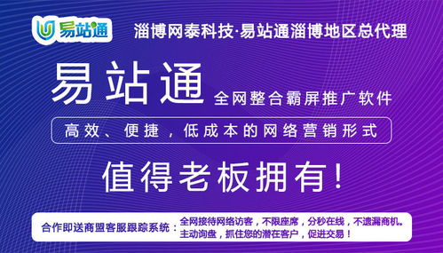 淄博網(wǎng)泰科技 圖 網(wǎng)絡(luò)推廣公司 網(wǎng)絡(luò)推廣