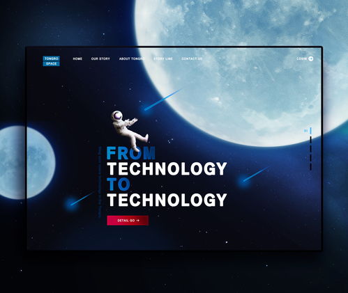 探索前沿網(wǎng)絡(luò)科技 酷站UI設(shè)計如何重塑用戶體驗(yàn)