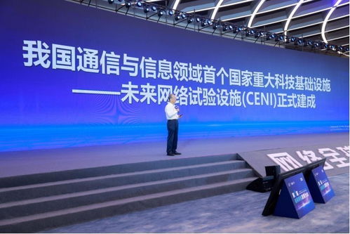 第八屆未來網絡發展大會 洞見未來，四大重磅科技成果引領網絡新紀元