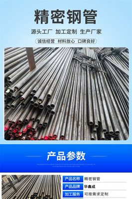 華鑫成鋼管生產 質量鑄就品牌，創新驅動發展